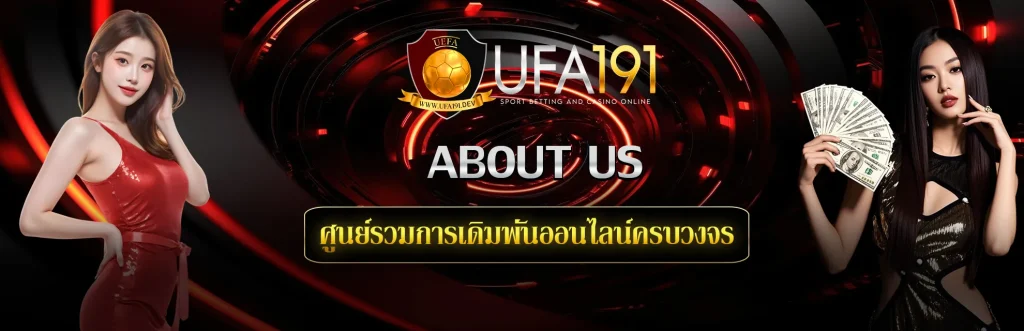 ABOUT US-191